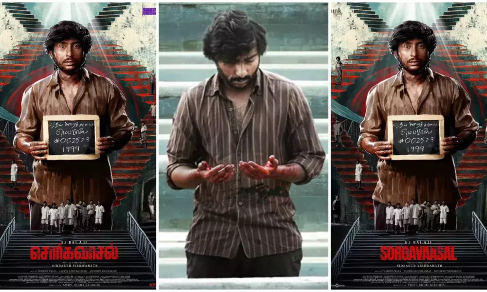 சொர்க்கவாசல் விமர்சனம்: சிறையில் நடந்த அதிர்ச்சி மாற்றம்..