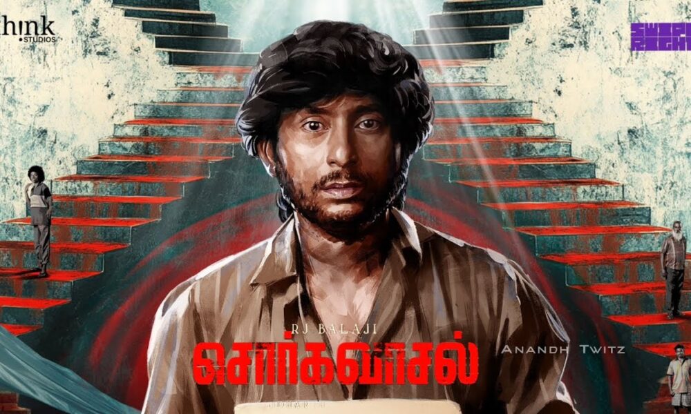 சொர்க்கவாசல் சர்ச்சை: கதை திருட்டு புகாரால் பரபரக்கும் RJ பாலாஜி படம்!