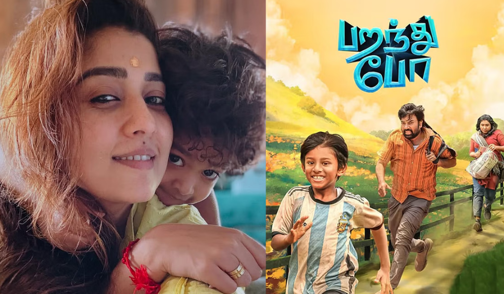 எதை இழக்கிறோம்?.. ‘பறந்து போ’ படம் நெகிழ வைத்தது – நயன்தாரா நெகிழ்ச்சி பகிர்வு!