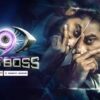 bigg boss (1)