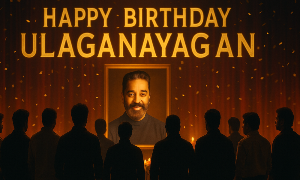 “இன்று உலகநாயகனின் நாள் — தமிழ் சினிமாவின் பெருமை பிறந்த நாள்!”