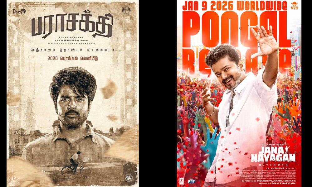 🔥 “Pongal 2026 Mega Clash: Jana Nayagan vs Parasakthi – யாருக்கு Mass Opening?” 🎬⚔️
