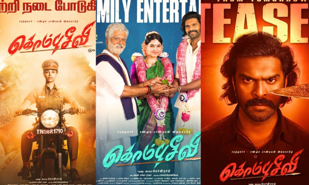 🎬 ‘கொம்பு சீவி’ பாக்ஸ் ஆபிஸ்: ரூ.3 கோடி மட்டுமே – ப்ளாப்?