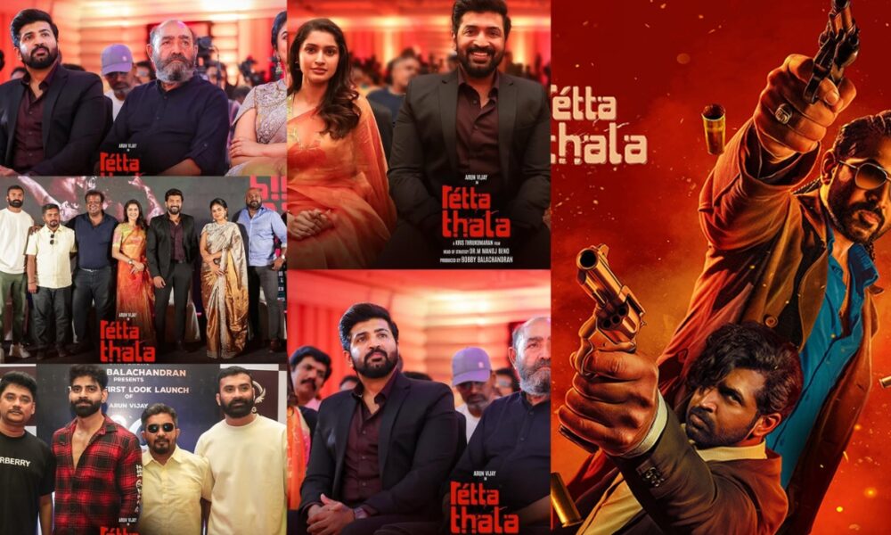 🎬🔥 அருண் விஜய்யின் ‘ரெட்ட தல’: 2 நாட்களில் ரூ.1+ கோடி வசூல்