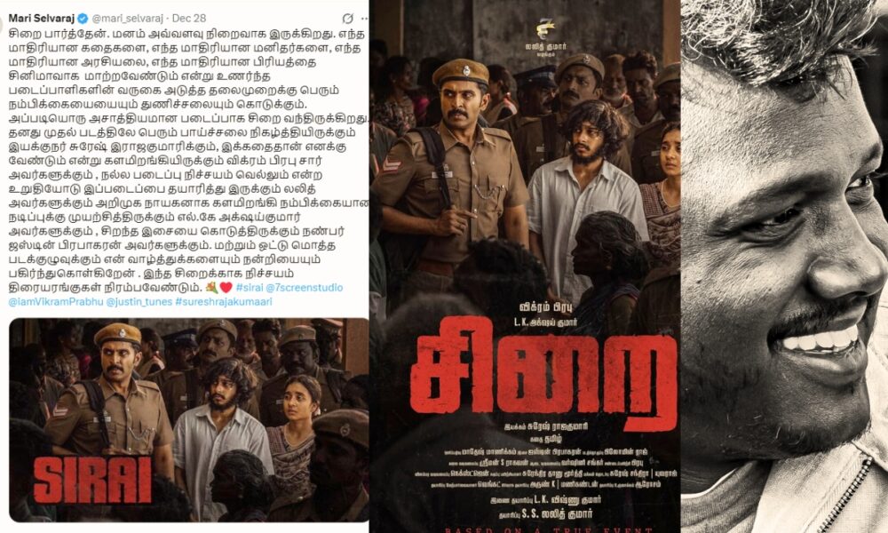 👏🎬 ‘சிறை’ பார்த்ததும் மனம் நிறைந்தது – மரி செல்வராஜ் பாராட்டு