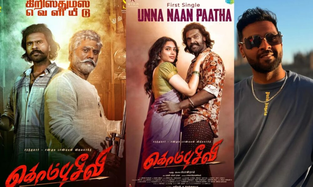 “1996 உண்மை சம்பவம் அடிப்படையில் உருவான கொம்புசீவி! Release Hype அதிகரிப்பு! 😱🔥”/