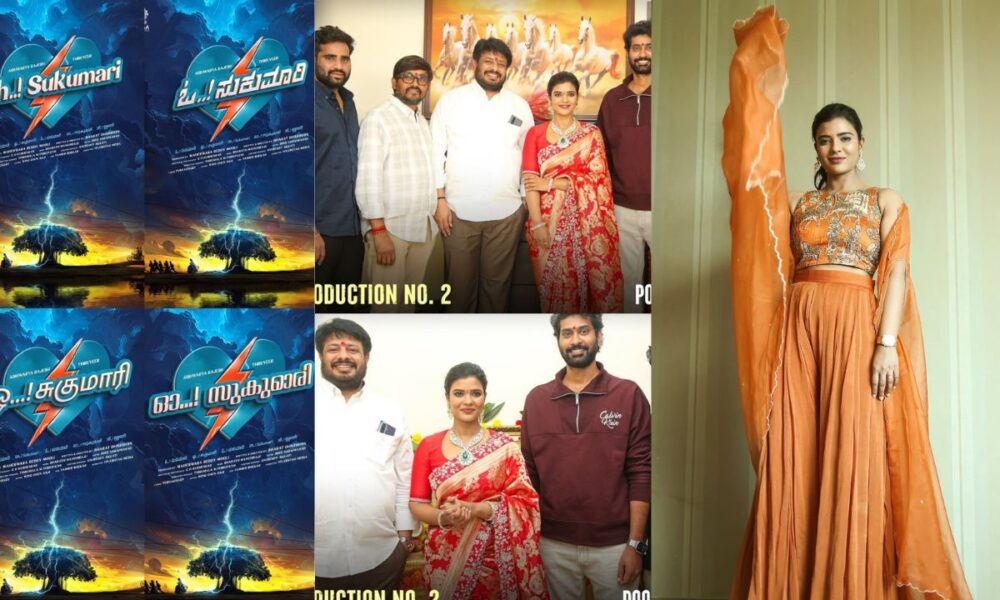 “திருவீர்–ஐஸ்வர்யா கூட்டணி 💞 ‘Oh Sukumari’க்கு ரசிகர்கள் காத்திருப்பு!”