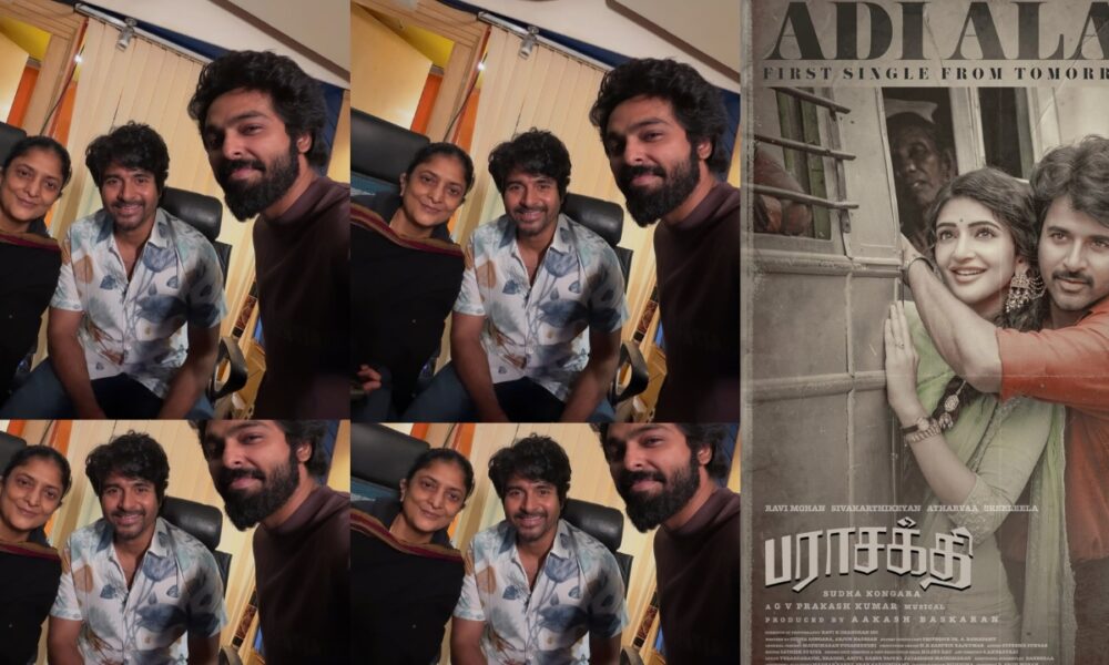 💥 பாடகராக மீண்டும் சிவகார்த்திகேயன்… பராசக்தி பாடல் அப்டேட்