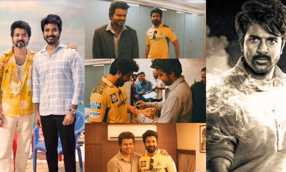 🚫 விஜயுடன் நேரடி மோதல் இல்லை – வெளியீட்டு தேதியை மாற்றிய SK