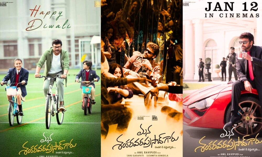 “முதல் நாளே ₹84 கோடி… சிரஞ்சீவி படம் பாக்ஸ்-ஆபீஸ் புயல்”