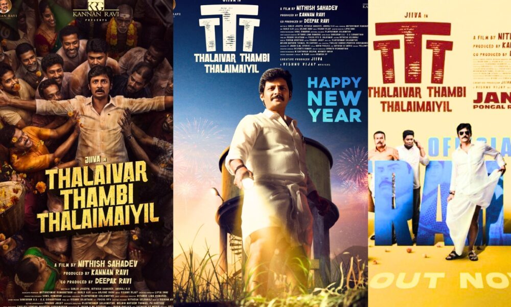 அதிகாரம், குடும்ப அரசியல் – ‘தலைவர் தம்பி தலைமையில்’ திரை விமர்சனம்