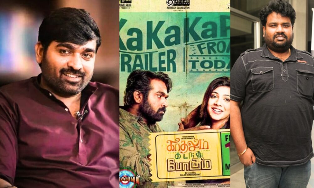 விஜய் சேதுபதி – நளன் குமாரசுவாமி மீண்டும் இணைவு | ‘சூது கவுவும்’ கூட்டணியின் புதிய முயற்சி