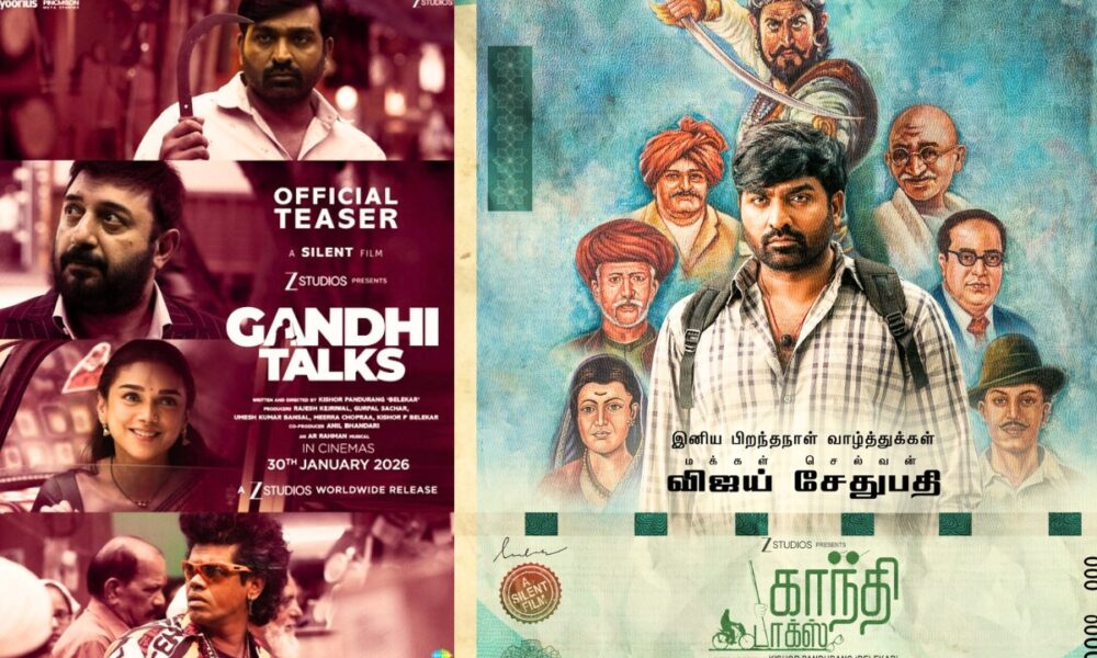 சைலன்ட் ஃபில்ம் முயற்சியில் உருவான ‘காந்தி டாக்ஸ்’ – ரசிகர்களிடையே எதிர்பார்ப்பு