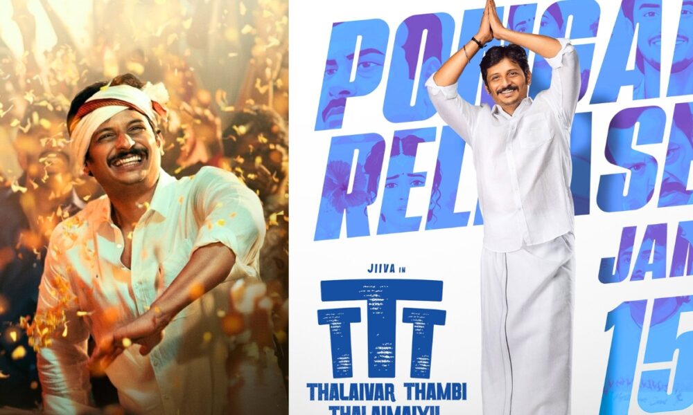 ₹24 கோடி வசூலைத் தாண்டிய ‘TTT’ – திரையரங்குகளில் வெற்றி பயணம்