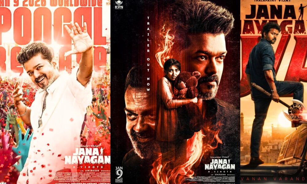 “ஜனநாயகன் வழக்கு தீர்ப்பு ஜனவரி 27-ல்? திரையுலகமும் ரசிகர்களும் ஆவல்”