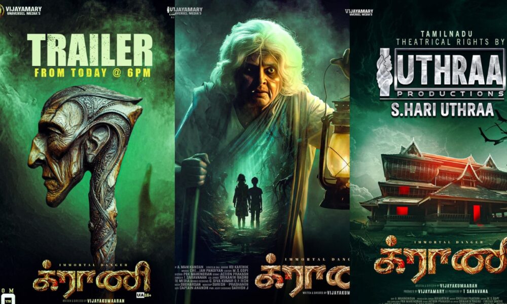 😱 ஜனவரி 30 முதல் திரையரங்குகளை மிரட்ட வரும் ‘க்ராணி’! 👻🎬