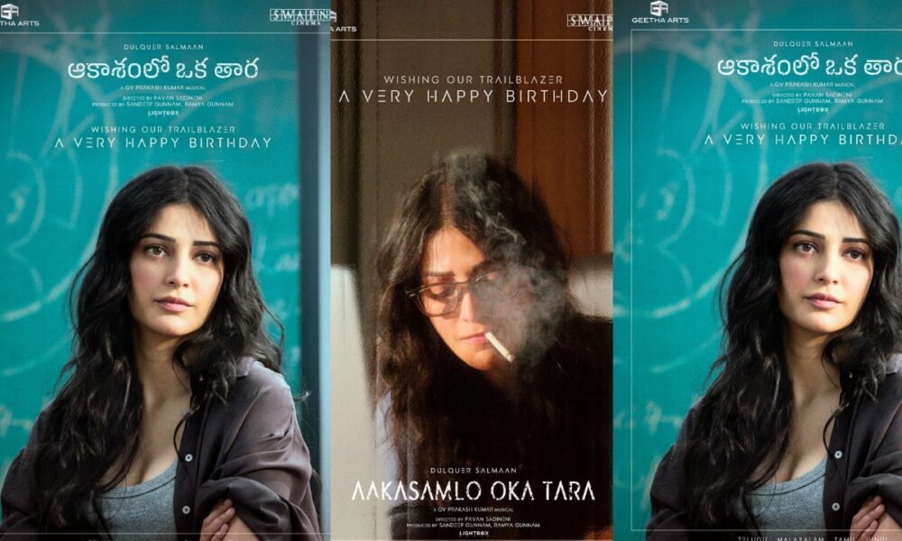 “ஸ்ருதி ஹாசனின் புதிய அவதாரம்! ‘ஆகாசம்லோ ஓக தரா’ பட ஃபர்ஸ்ட் லுக் வெளியீடு”