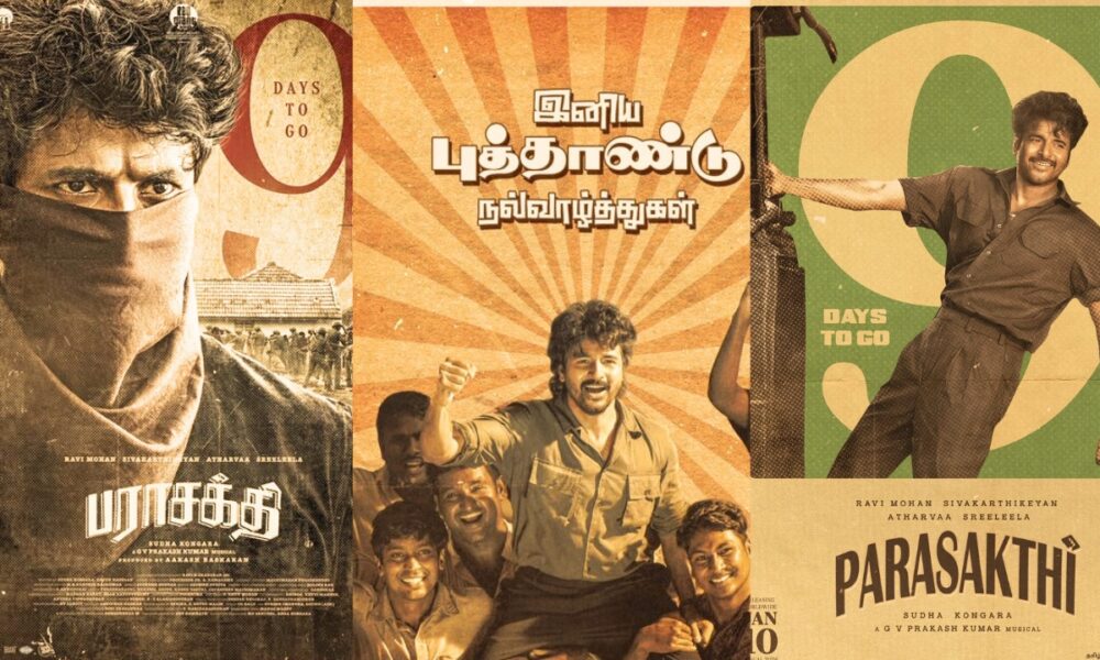 ⚖️🎬 ‘பராசக்தி’ வெளியீட்டுக்கு தடையில்லை – உயர்நீதிமன்றம் தீர்ப்பு