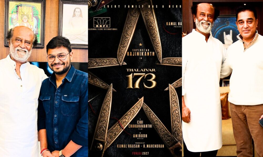 🎬 ‘ரஜினி 173’ இயக்குநர் அறிவிப்பு: சிபி சக்ரவர்த்தி உறுதி