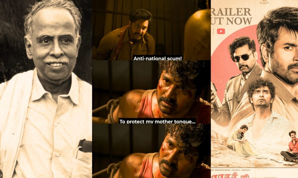 🗣️🔥 Parasakthi டிரெய்லர் வெளியீடு – அரசியல் தீவிரம் வெளிப்பாடு