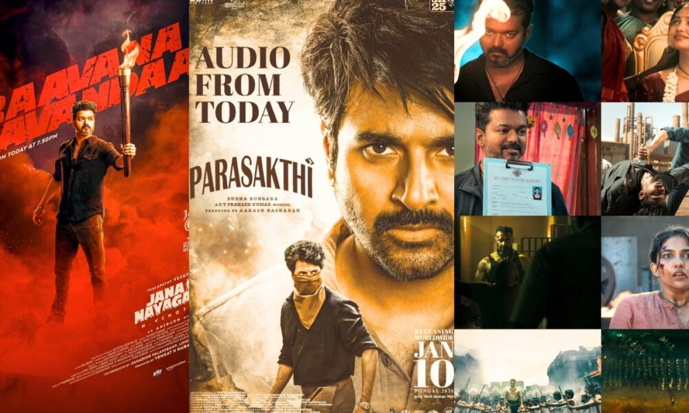 🔥🎬 பொங்கல் டிரெய்லர் போட்டி: Jana Nayagan முன்னிலை