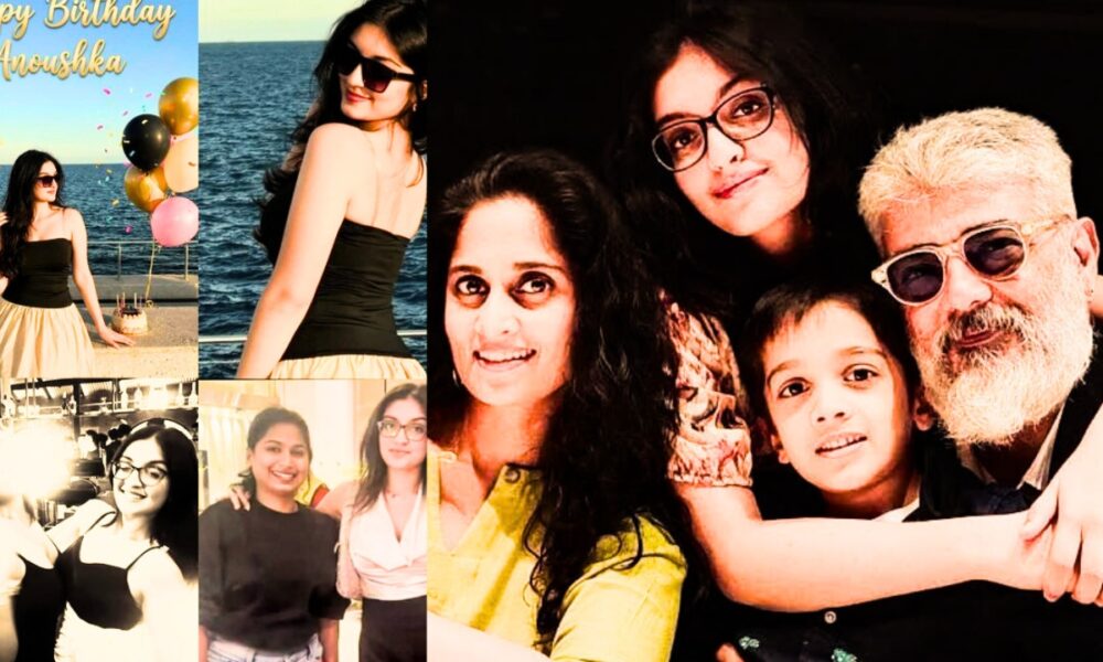 🎉📸 அஜித் மகள் அனோஷ்காவின் பிறந்தநாள் கொண்டாட்டம் – வைரலாகும் புகைப்படங்கள்