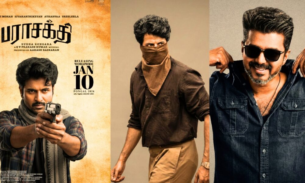 🎬 பொங்கல் 2026 சினிமா போர்: ஜனநாயகன் சட்ட சிக்கல் vs பராசக்தி மாஸ் ஹைப்