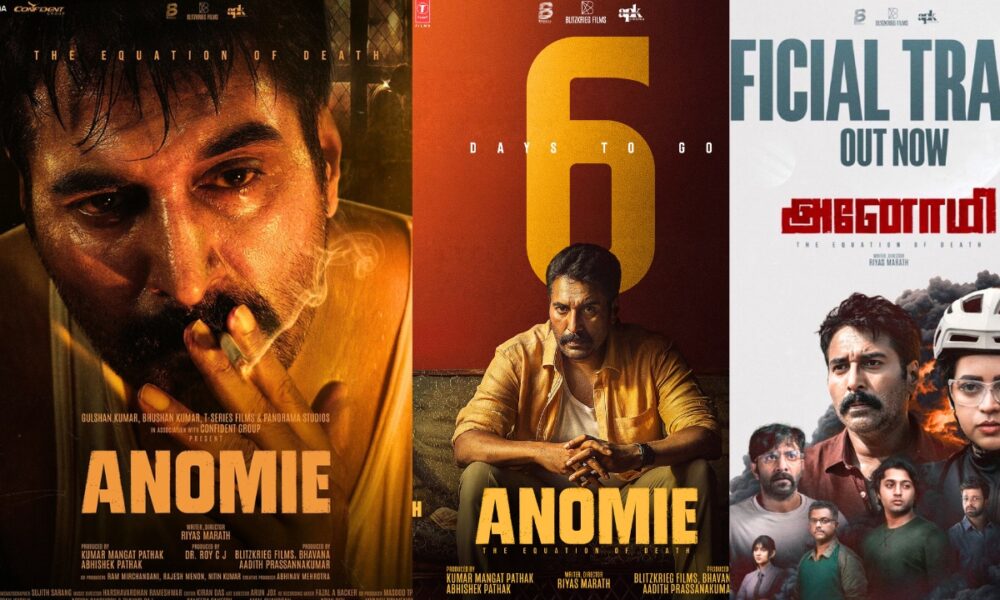 பாவனாவின் ‘அனோமி: தி ஈக்வேஷன் ஆஃப் டெத்’ – வெளியீட்டு தேதி அறிவிப்பு 🎬🔥