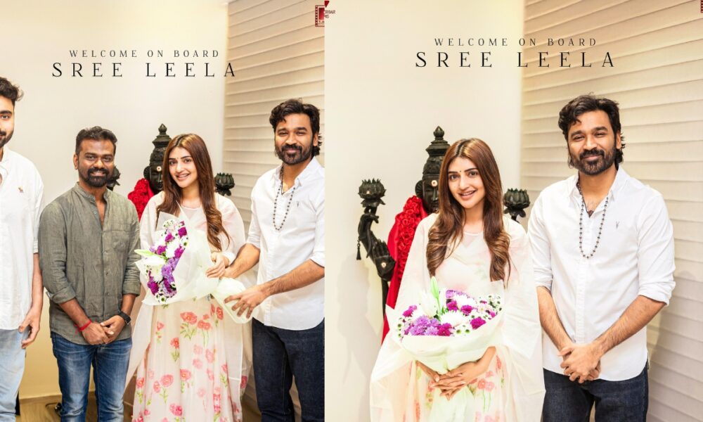 D55 படத்தில் தனுஷுக்கு ஜோடியாக ஸ்ரீலீலா – ரசிகர்களிடையே பெரும் எதிர்பார்ப்பு 🎬🔥