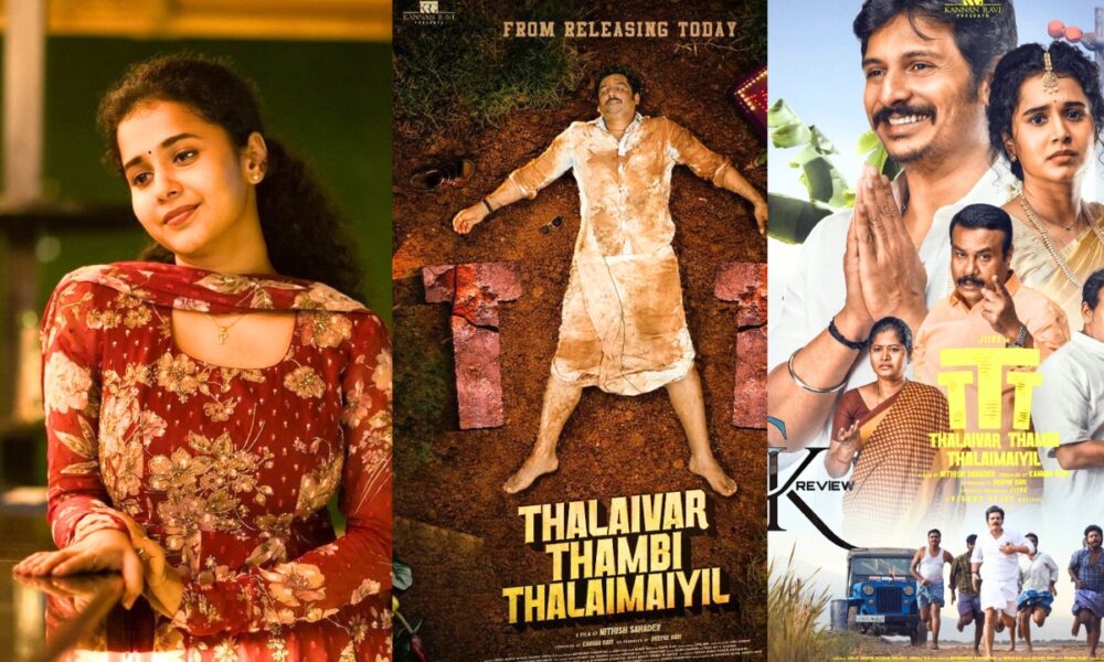 🔥 பாக்ஸ் ஆபீஸில் பறக்கும் ‘தலைவர் தம்பி தலைமையில்’ – ரூ.40 கோடி வசூலுடன் பிளாக்பஸ்டர் ஹிட்! 🎬💥