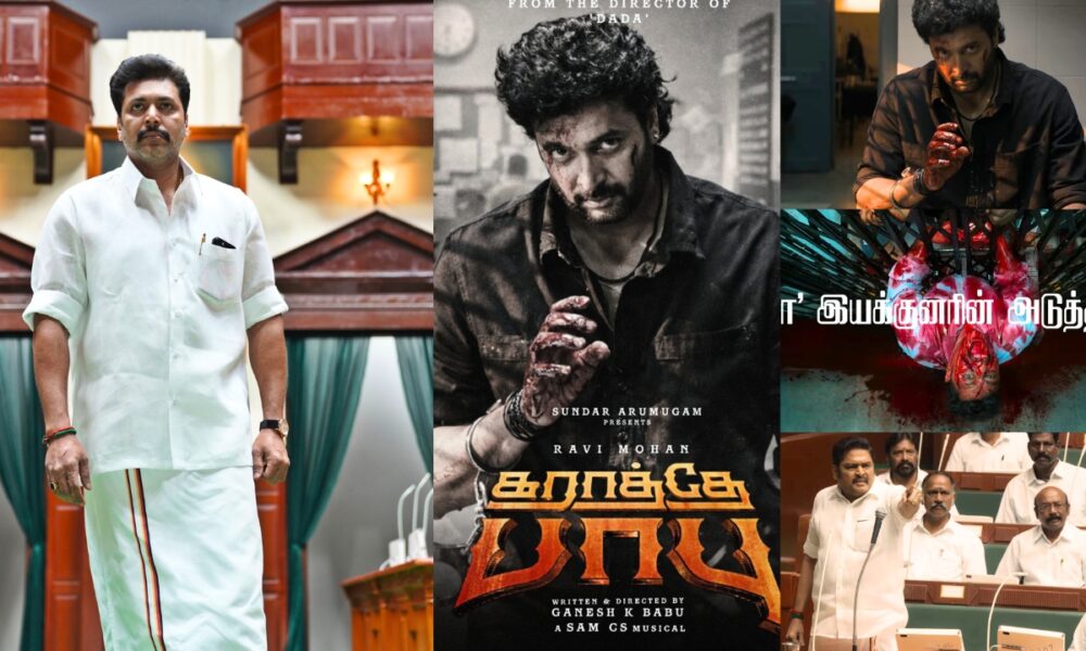 🔥 ‘கராத்தே பாபு’ அப்டேட்: ரவி மோகன் படத்தின் படப்பிடிப்பு நிறைவு! 🎬✨