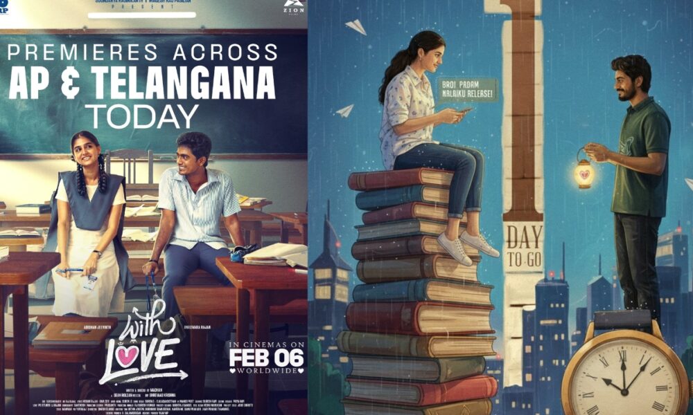 ❤️ ‘With Love’ இன்று வெளியீடு… காதல் ரசிகர்களிடம் முதல் நாள் எதிர்பார்ப்பு! 🎬✨