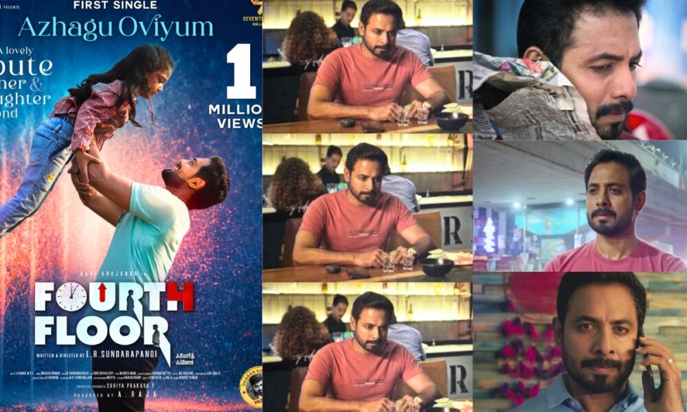 😮 “நடக்கறது எதுவும் உனக்கு புரியலையா?” – ஆரி அருஜுனன் நடித்த Fourth Floor படத்தின் மர்ம டிரெய்லர் வெளியீடு! 🎬🔍