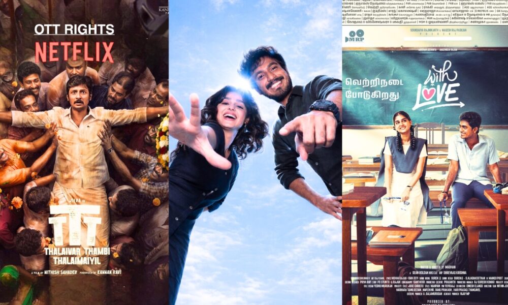 தலைவர் தம்பி படத்திற்குப் பிறகு… இந்த ஆண்டின் இரண்டாவது வெற்றி ‘WITH LOVE’! 🎬🔥