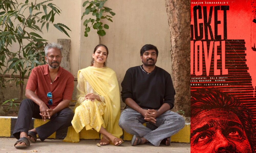 🔥 “பாக்கெட் நாவல்” படப்பிடிப்பு தொடக்கம் – தியாகராஜன் குமாரராஜாவின் அடுத்த சினிமா சம்பவம்! 🎬