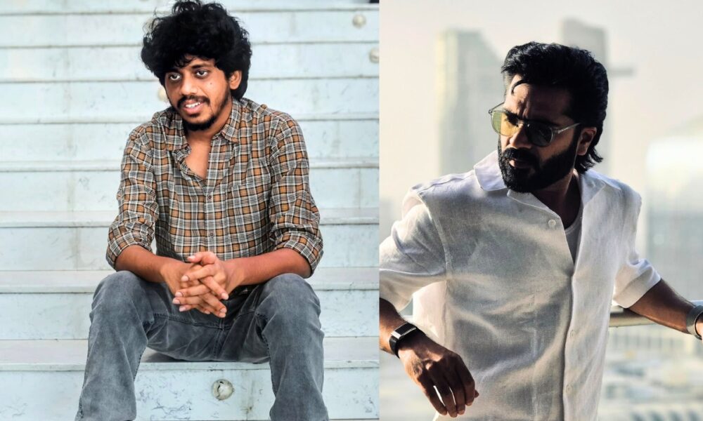 🔥 ‘ட்யூட்’ இயக்குநருடன் சிம்பு புதிய கூட்டணி? கோலிவுட்டில் அதிகரிக்கும் எதிர்பார்ப்பு! 🎬