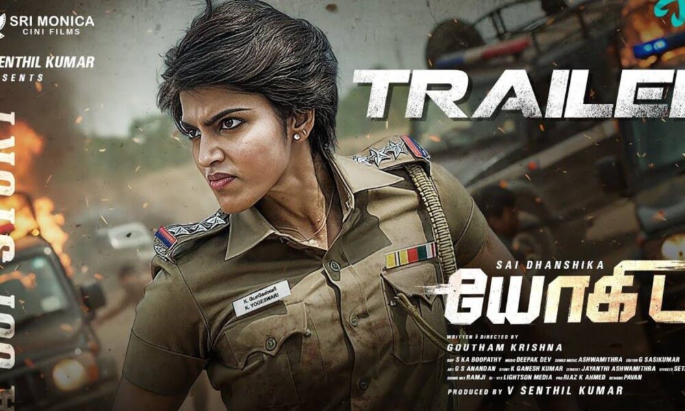 அதிரடி போலீஸ் அவதாரத்தில் சாய் தன்ஷிகா – ‘யோகிடா’ எப்படி?