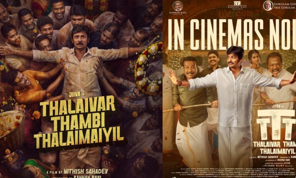 ஓடிடி வெளியீட்டுக்கு தயாராகும் ‘தலைவர் தம்பி தலைமையில்’ – ரசிகர்களிடையே மீண்டும் எதிர்பார்ப்பு