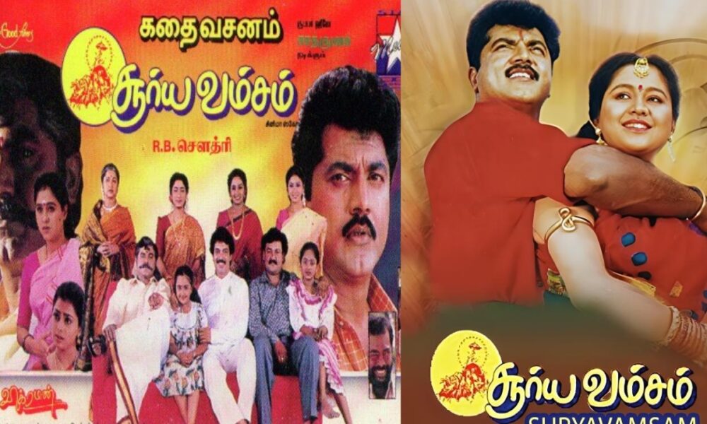 “சூரியவம்சம் மீண்டும் வருமா? – Part-2 குறித்து சரத்குமார் கூறிய புதிய தகவல்!”