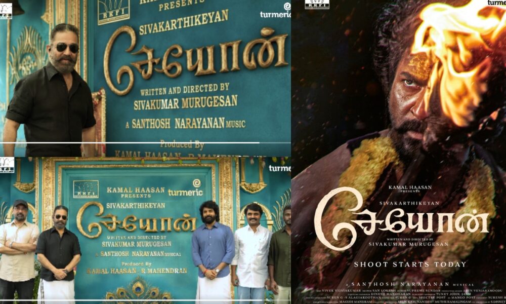 🎬 மதுரையில் மாஸ் தொடக்கம்… சிவகார்த்திகேயனின் “சேயோன்” வைரல்!