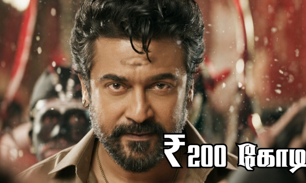 🚨 உலகம் முழுக்க கருப்பு வேட்டை! ₹200 கோடி வசூலில் சூர்யா சாதனை!